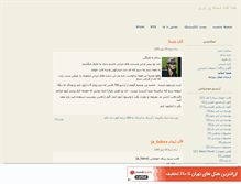 Tablet Screenshot of my-pc.mihanblog.com