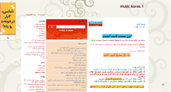 Desktop Screenshot of music-koreai2.mihanblog.com