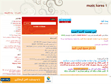 Tablet Screenshot of music-koreai2.mihanblog.com