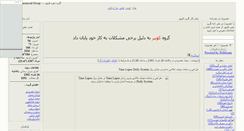 Desktop Screenshot of kuiper.mihanblog.com