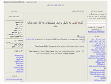Tablet Screenshot of kuiper.mihanblog.com