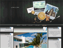 Tablet Screenshot of cafe-architectur.mihanblog.com