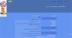 Desktop Screenshot of m1385payam.mihanblog.com