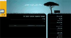 Desktop Screenshot of alireza.mihanblog.com