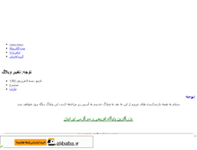 Tablet Screenshot of jokhayerooz.mihanblog.com