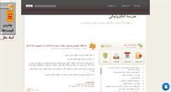 Desktop Screenshot of eschool.mihanblog.com