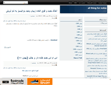 Tablet Screenshot of nokia-sis.mihanblog.com