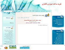 Tablet Screenshot of bourda.mihanblog.com