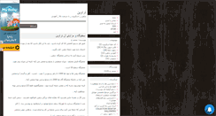 Desktop Screenshot of irthem.mihanblog.com