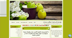 Desktop Screenshot of flowerzardadi.mihanblog.com
