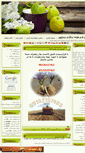 Mobile Screenshot of flowerzardadi.mihanblog.com