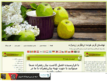 Tablet Screenshot of flowerzardadi.mihanblog.com