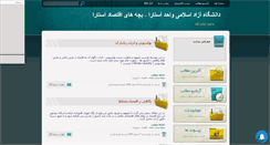 Desktop Screenshot of economist-master.mihanblog.com