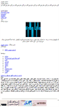 Mobile Screenshot of negh.mihanblog.com