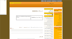 Desktop Screenshot of dadadodo.mihanblog.com