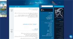 Desktop Screenshot of kars.mihanblog.com