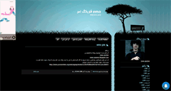 Desktop Screenshot of emoeks.mihanblog.com