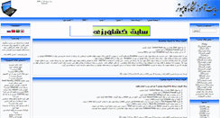 Desktop Screenshot of amuzeshgah.mihanblog.com