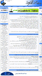 Mobile Screenshot of amuzeshgah.mihanblog.com