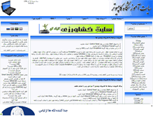 Tablet Screenshot of amuzeshgah.mihanblog.com