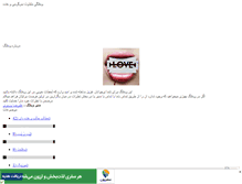 Tablet Screenshot of nojavan7774.mihanblog.com