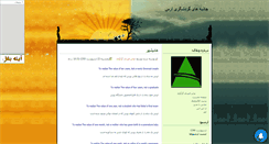 Desktop Screenshot of j-aras.mihanblog.com