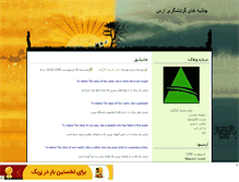 Tablet Screenshot of j-aras.mihanblog.com