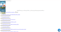 Desktop Screenshot of kazeroonlib.mihanblog.com