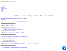 Tablet Screenshot of kazeroonlib.mihanblog.com