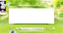 Desktop Screenshot of mohitban.mihanblog.com