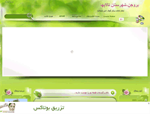 Tablet Screenshot of mohitban.mihanblog.com