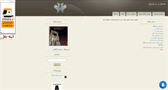 Desktop Screenshot of gorgan-music.mihanblog.com