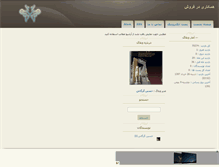 Tablet Screenshot of gorgan-music.mihanblog.com