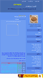 Mobile Screenshot of iranrice1.mihanblog.com