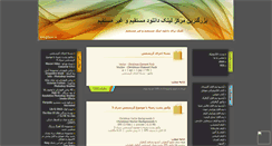 Desktop Screenshot of click4download.mihanblog.com