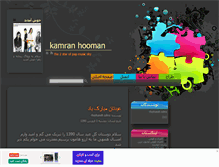 Tablet Screenshot of kh-zr-mylove.mihanblog.com