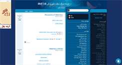 Desktop Screenshot of irveterinary.mihanblog.com