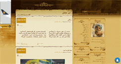 Desktop Screenshot of deiremoqan.mihanblog.com
