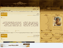 Tablet Screenshot of deiremoqan.mihanblog.com