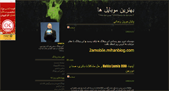 Desktop Screenshot of amblog.mihanblog.com