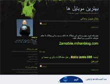 Tablet Screenshot of amblog.mihanblog.com