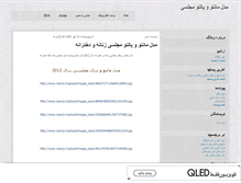 Tablet Screenshot of barekat-milad.mihanblog.com