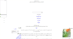 Desktop Screenshot of mahdviat.mihanblog.com