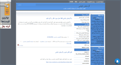 Desktop Screenshot of garmayeshetabeshi.mihanblog.com