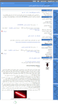 Mobile Screenshot of garmayeshetabeshi.mihanblog.com