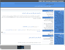 Tablet Screenshot of garmayeshetabeshi.mihanblog.com