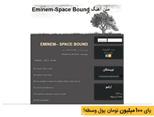 Tablet Screenshot of eminemsb.mihanblog.com
