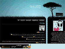 Tablet Screenshot of musicsense.mihanblog.com