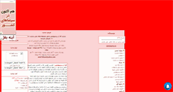 Desktop Screenshot of irperspolis.ir.mihanblog.com