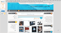 Desktop Screenshot of pcphoto2.mihanblog.com